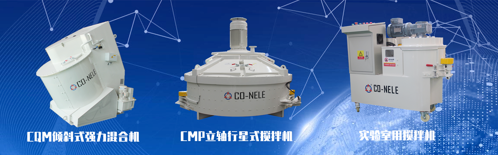 玻璃混料機(jī) 玻璃混料機(jī)