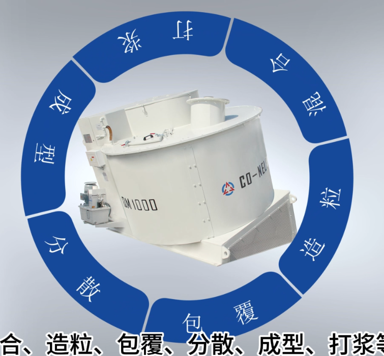 科尼樂混合造粒機(jī) 科尼樂混合造粒機(jī)